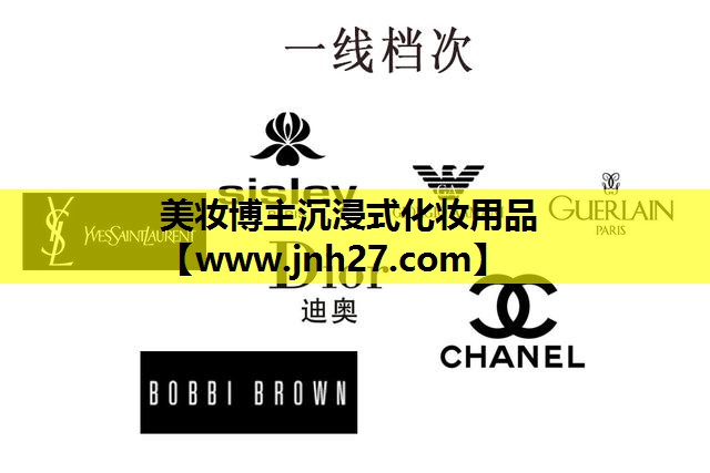 美妆博主沉浸式化妆用品